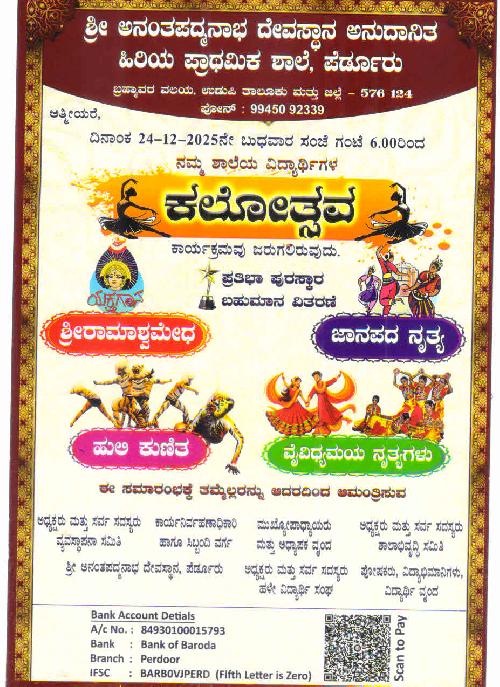 Gandhi School Perdooru Temple 